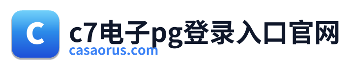 c7电子pg登录入口官网